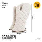 L大號米色:如圖 × 1個