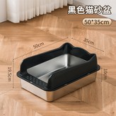 中號黑色（底盆10cm高-50*35*2,送貓砂鏟 × 1個
