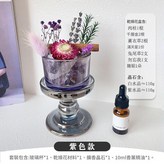 紫薰衣草款 塞納杯子 底座 送精油 × 1套