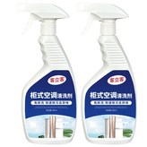 柜式空調清洗劑兩瓶500ml*2 × 1個