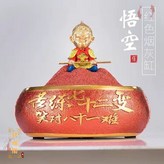 孫悟空菸灰缸紅色 × 1個