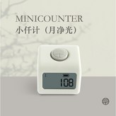 小千月淨光（夜光）九通道充電 +夜光+斷 × 1個