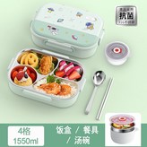 4格-綠色【附餐具/湯碗】 × 1個