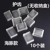 2. 돌핀 마우스피스 10개 × 1개