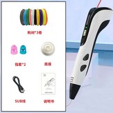白色筆+9米耗材+基礎繪畫禮包 × 1個