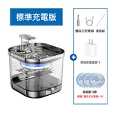 無線充電版【含認證適配器】:美規 × 1個