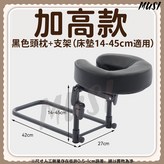 懸浮按摩支架-加高款黑色頭枕+支架(床墊5cm適用) × 1套