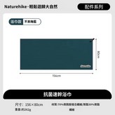 不來梅藍（速乾浴巾） × 1個