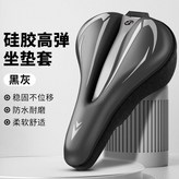 皮革防水加厚硅膠 全包捆綁 灰 × 1個