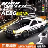 AE86黑白款【可翻燈】,【無極變速】1塊鋰電續航40分 × 1個