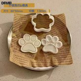 小狗爪印A小號:白色 × 1個