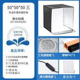 50CM 5面單層摺疊款圓形燈板 攝影棚套裝 × 1套