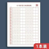 隨機一本 × 1個