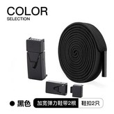 黑帶黑扣 × 1個