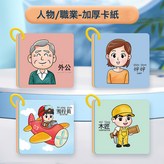 【包郵】人物職業:如圖 × 1個