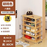 胡桃色長款6層十二雙鞋 × 1套