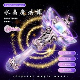 紫色款 皇冠款迷你魔法棒 帶電池 × 1個