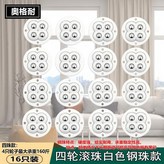 升級 4鋼滾珠 加強版承重,4個裝-白色-送膠貼 × 1個