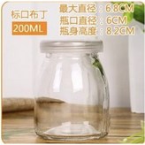 200ml × 1個