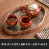999鎏銀 紫砂朱泥喜上眉梢 一壺兩杯 海棠盤:無規格 × 1個