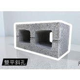 雙平斜孔灰色 × 1個