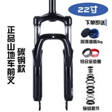 탄소강 프론트 포크 22인치 블랙 × 묵인하다 × 탄소 × 탄소강22인치