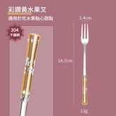 1支304水果叉—黃色 × 1套