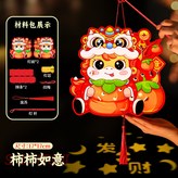 柿柿如意 × 1個