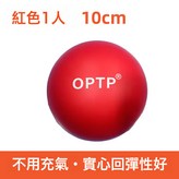 紅色直徑10cm實心彈性好:無規格 × 1個