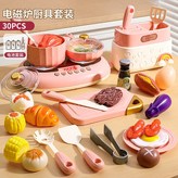 多功能聲光電磁爐30件套（粉色）電池版 × 1個