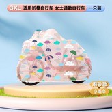 磨砂款小雨傘,XS20cm童車 × 1個