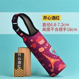 開心酒紅,單獨杯套 × 1個