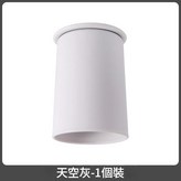 天空灰 升級款 × 1個
