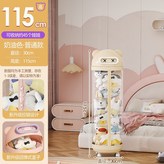 奶油色115cm高【有輪無燈】移動款 × 1個