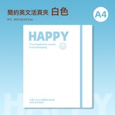 白色HAPPY【僅外殼】X5份 × 1個