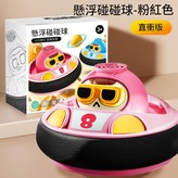 粉色懸浮足球踢踢樂 USB充電 × 1個