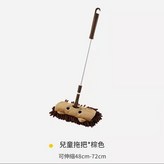 兒童單拖把棕色 × 1套