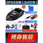 GPS고성능보트+12000배터리+선물 × 1개
