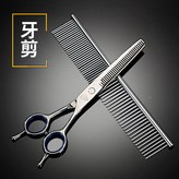 單把6.5寸牙剪 × 1個