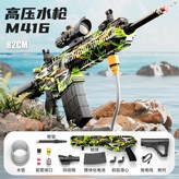 M416迷彩綠-電動高壓水槍 × 1個