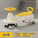 活力黃+燈光音樂:如圖 × 1個