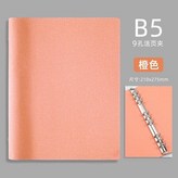 B5橙色-9孔布紋活頁夾 × 1個