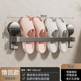 槍灰-吸盤拖鞋架【雙人款50CM】:如圖 × 1個