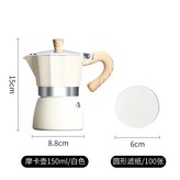 3人份白色款150ml（送100片濾紙） × 1個