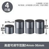 金屬PlusMax款-4只-灰 可調節5 × 1個