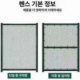 2m × 1개