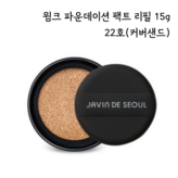 22 커버샌드