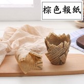 棕色報紙，滿25送25 × 1個