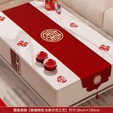 加厚綢緞桌旗 電視櫃/茶几兩用 ,刺繡大喜日子桌旗 30*180cm × 1個