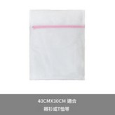 中號細網 30*40 普通款 × 1套